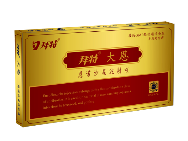 拜特大恩10ml（恩諾沙星注射液）